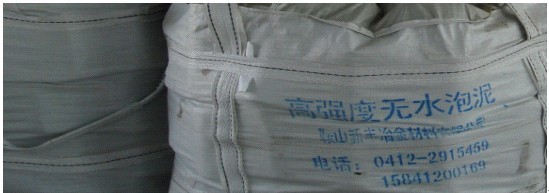 无水炮泥（复合树脂型）